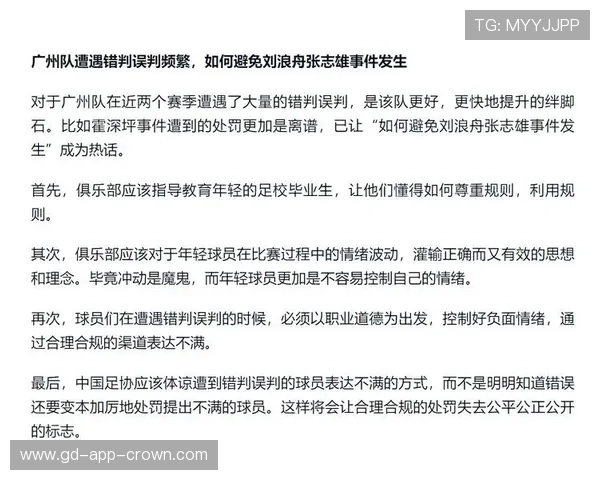 守门员保护规则详解：哪些行为裁判必须判罚犯规？