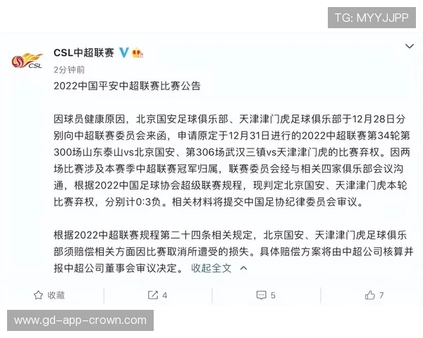 弃赛会被判0-3负？足球规则如何界定“弃赛”与“无法完赛”