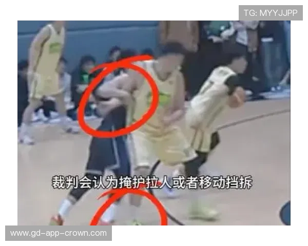 掩护犯规判定详解：如何识别非法掩护与合法挡拆