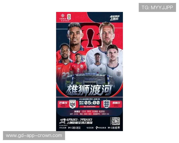 2026世界杯巴拿马出局：L组征程正式结束